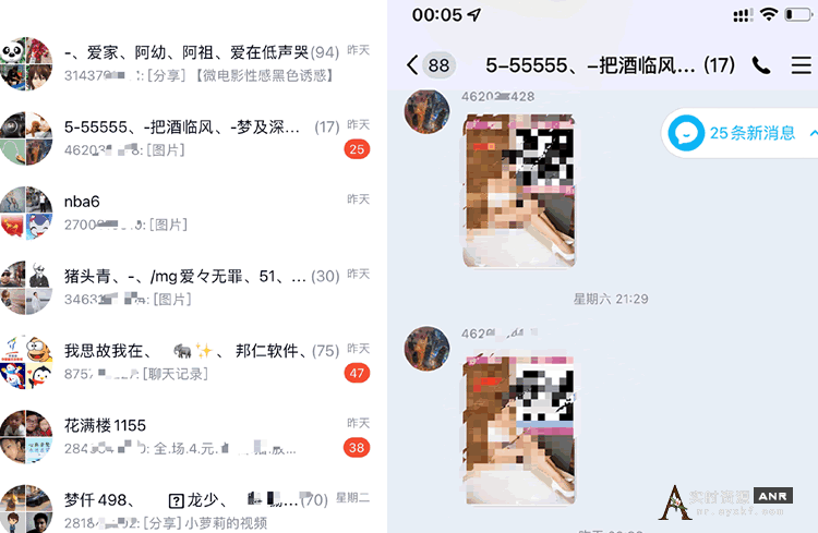 QQ再次被大规模盗号 QQ 微新闻 第1张